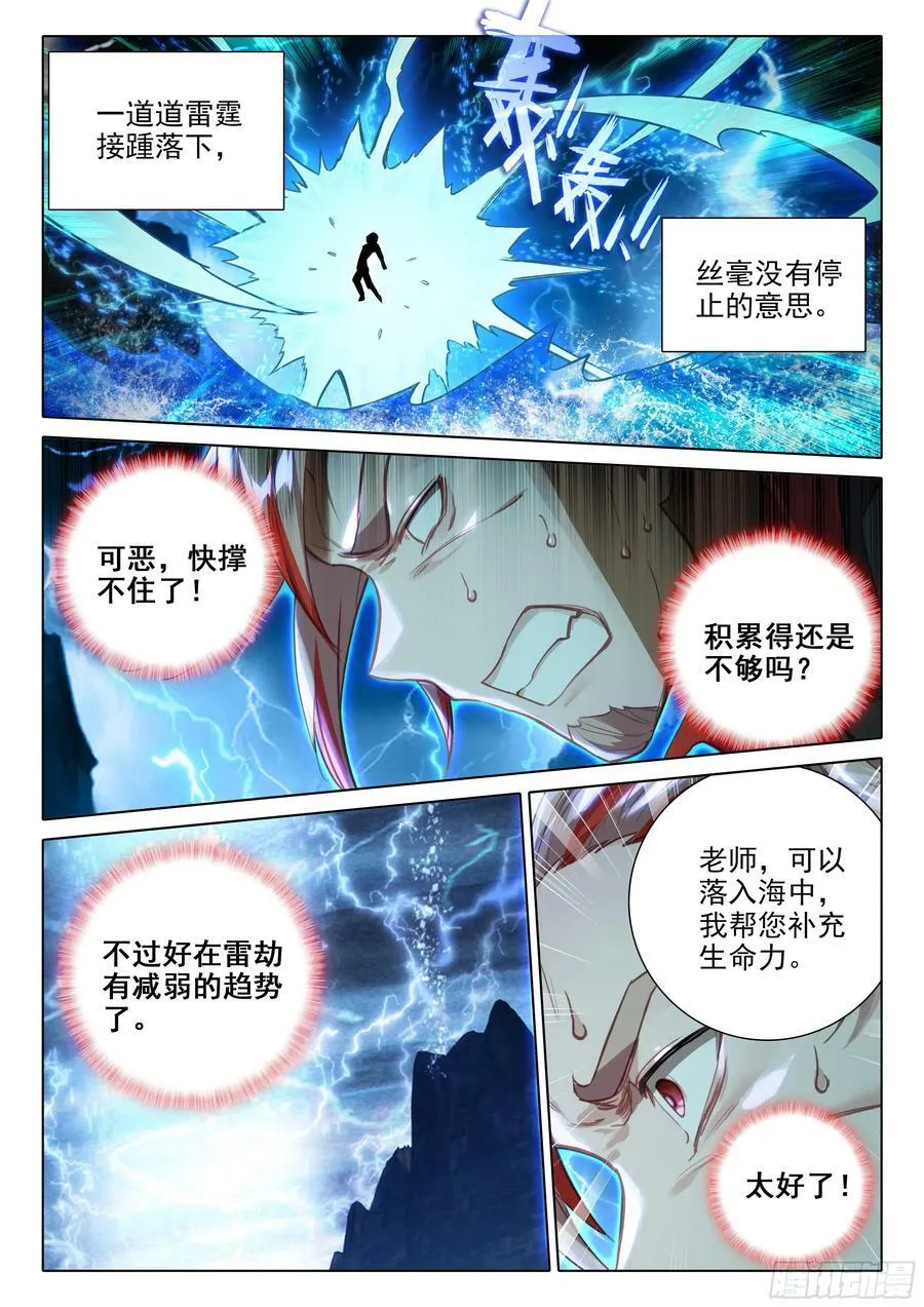 115 被发现了？ 第6页