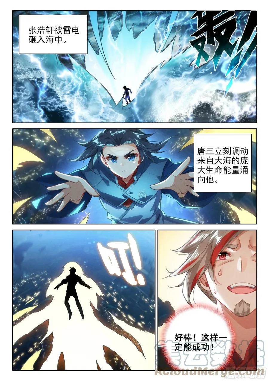 115 被发现了？ 第7页