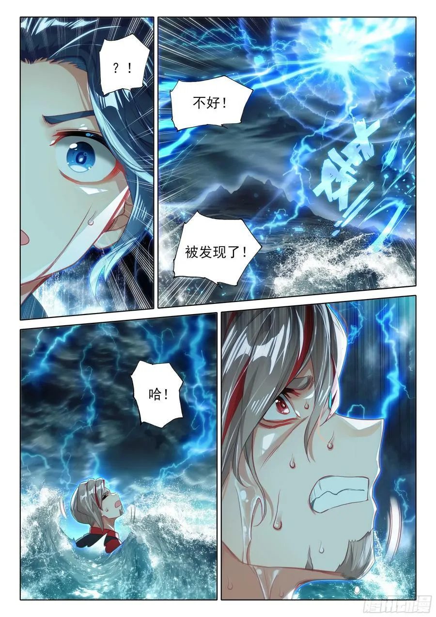115 被发现了？ 第8页