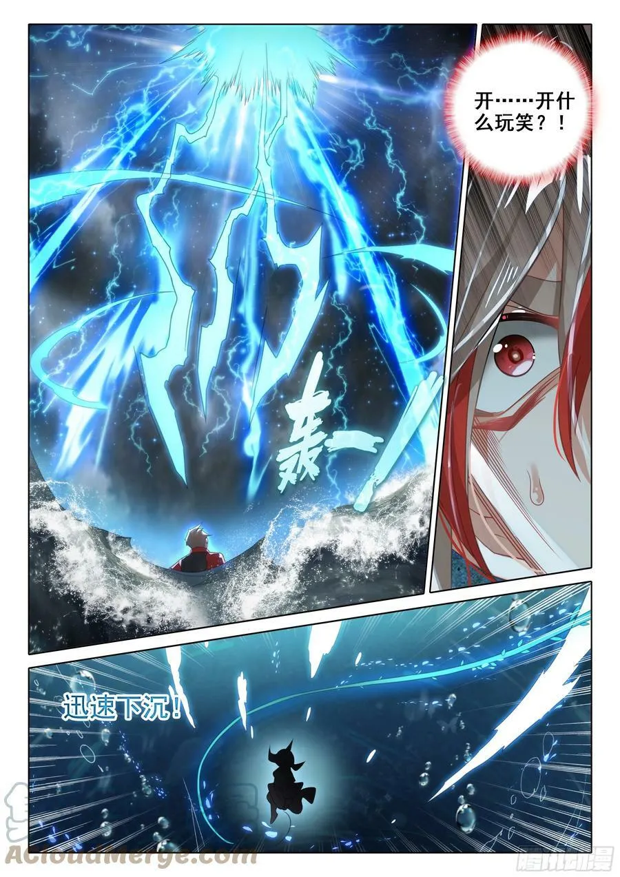 115 被发现了？ 第9页