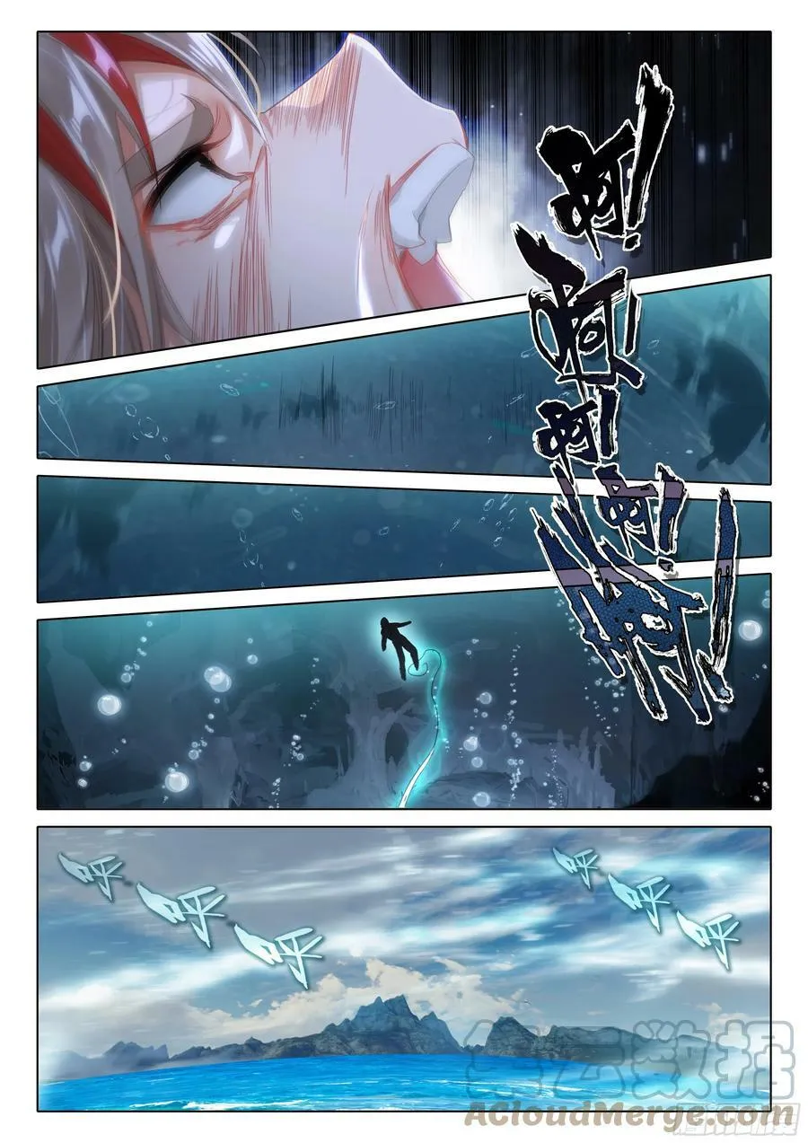 115 被发现了？ 第11页