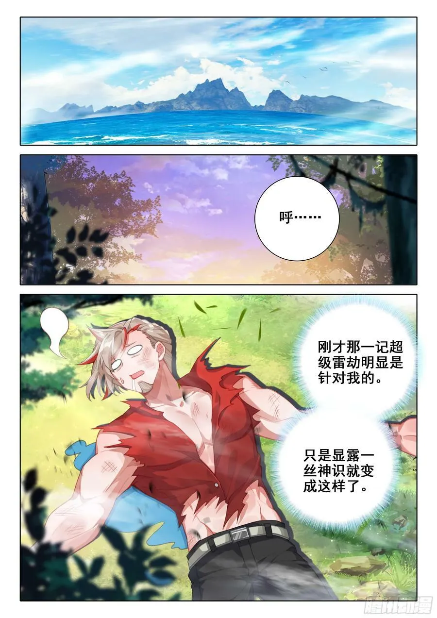 115 被发现了？ 第12页