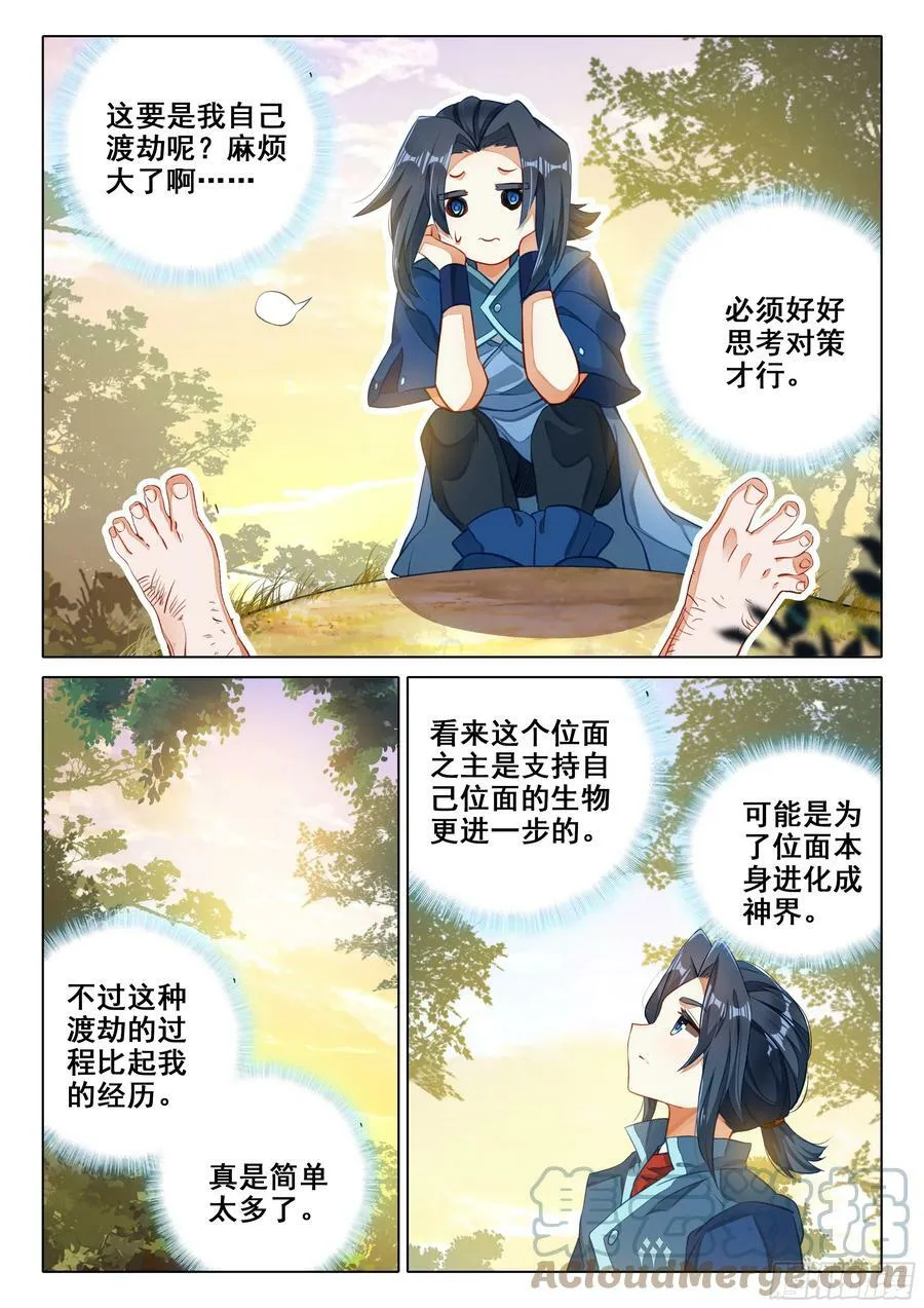 115 被发现了？ 第13页