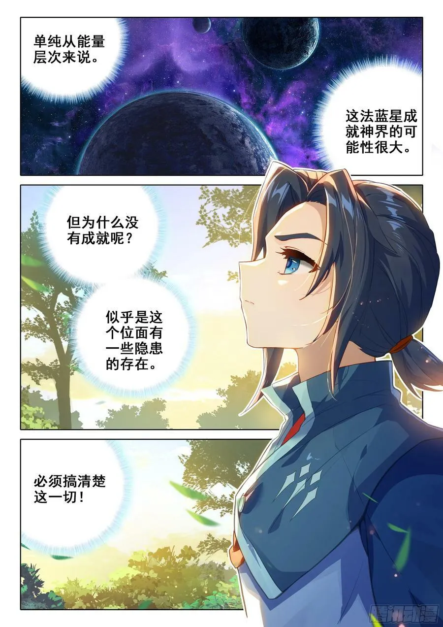115 被发现了？ 第14页