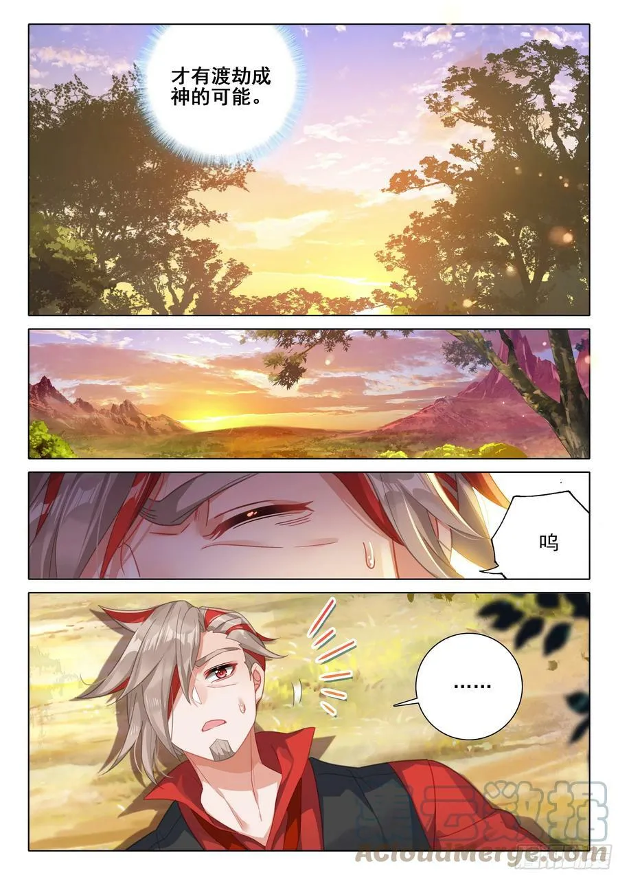115 被发现了？ 第15页