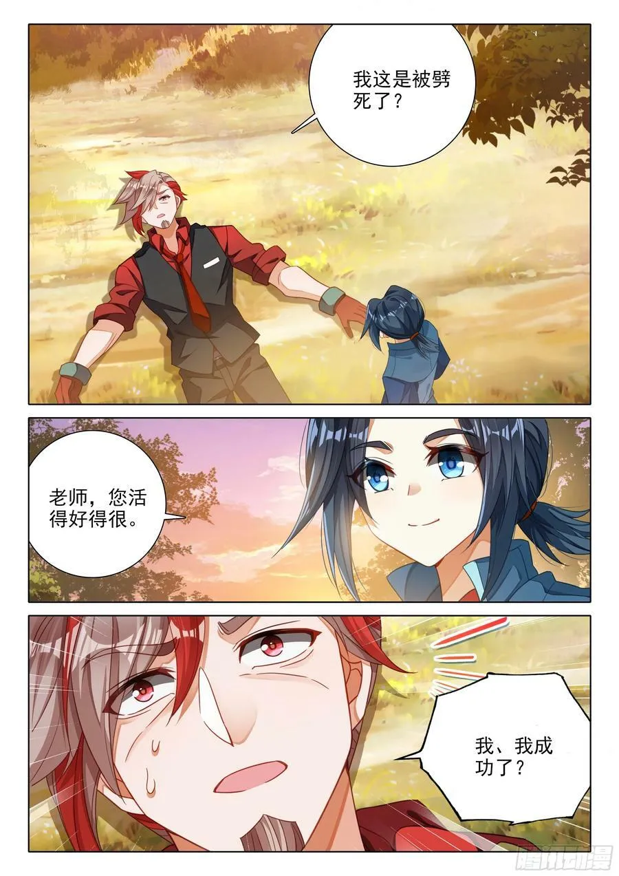 115 被发现了？ 第16页
