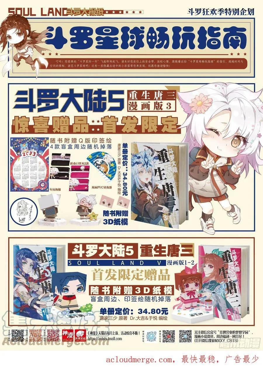 115 被发现了？ 第17页