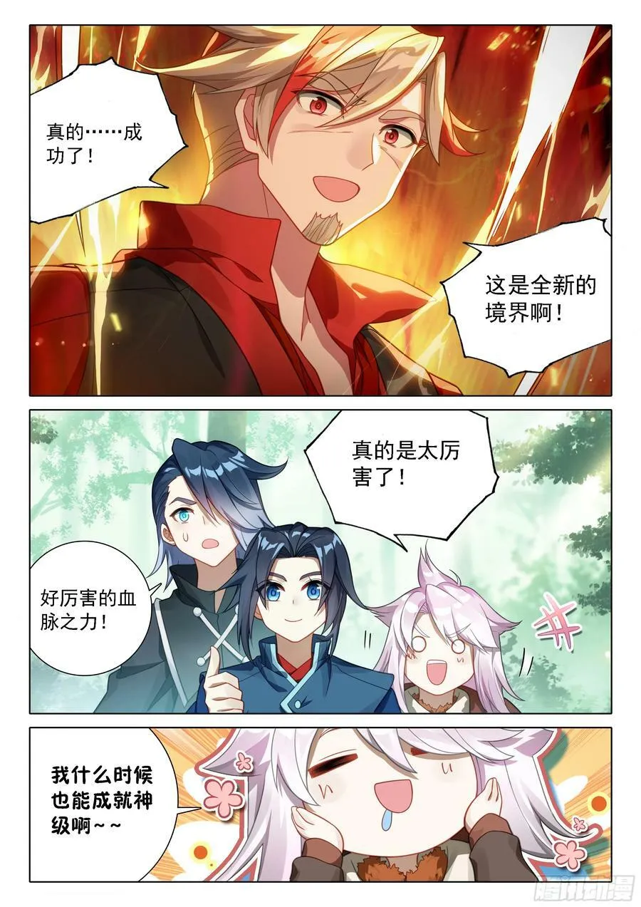 116 人类的希望 第4页