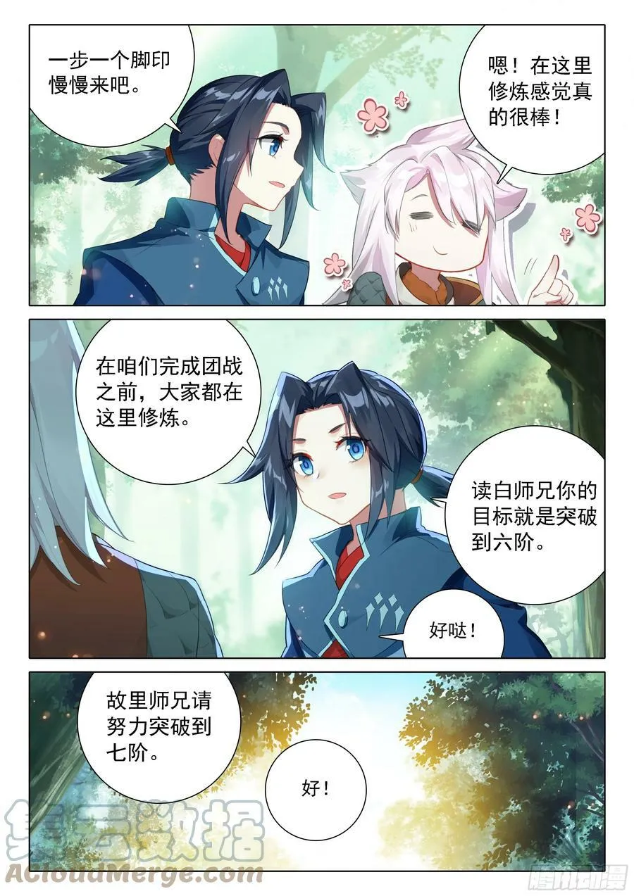 116 人类的希望 第5页