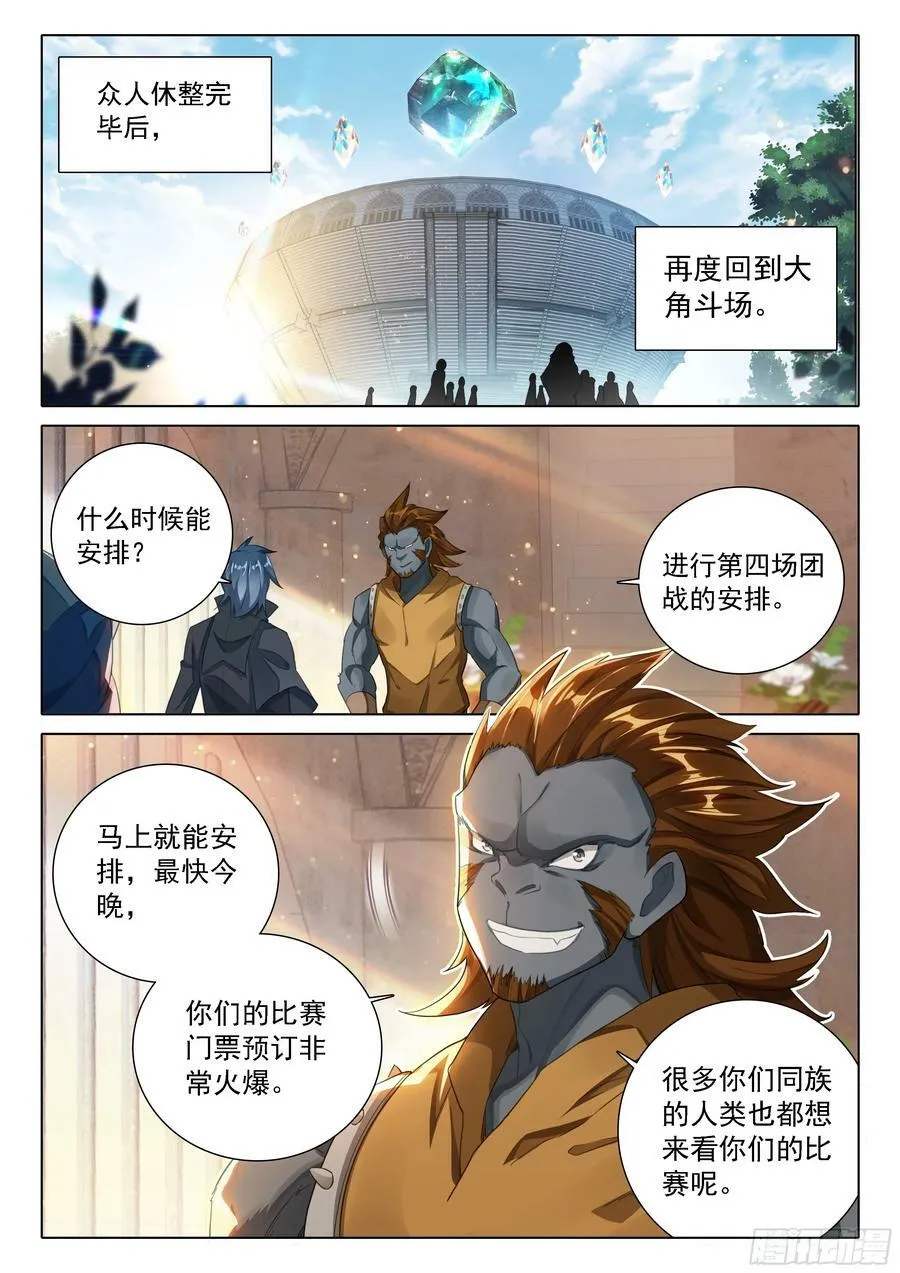 116 人类的希望 第6页