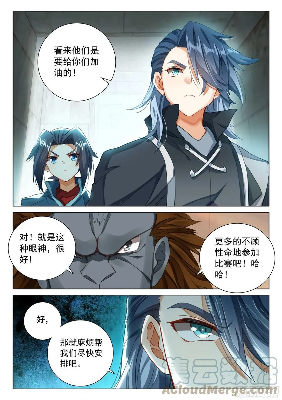 116 人类的希望 第7页