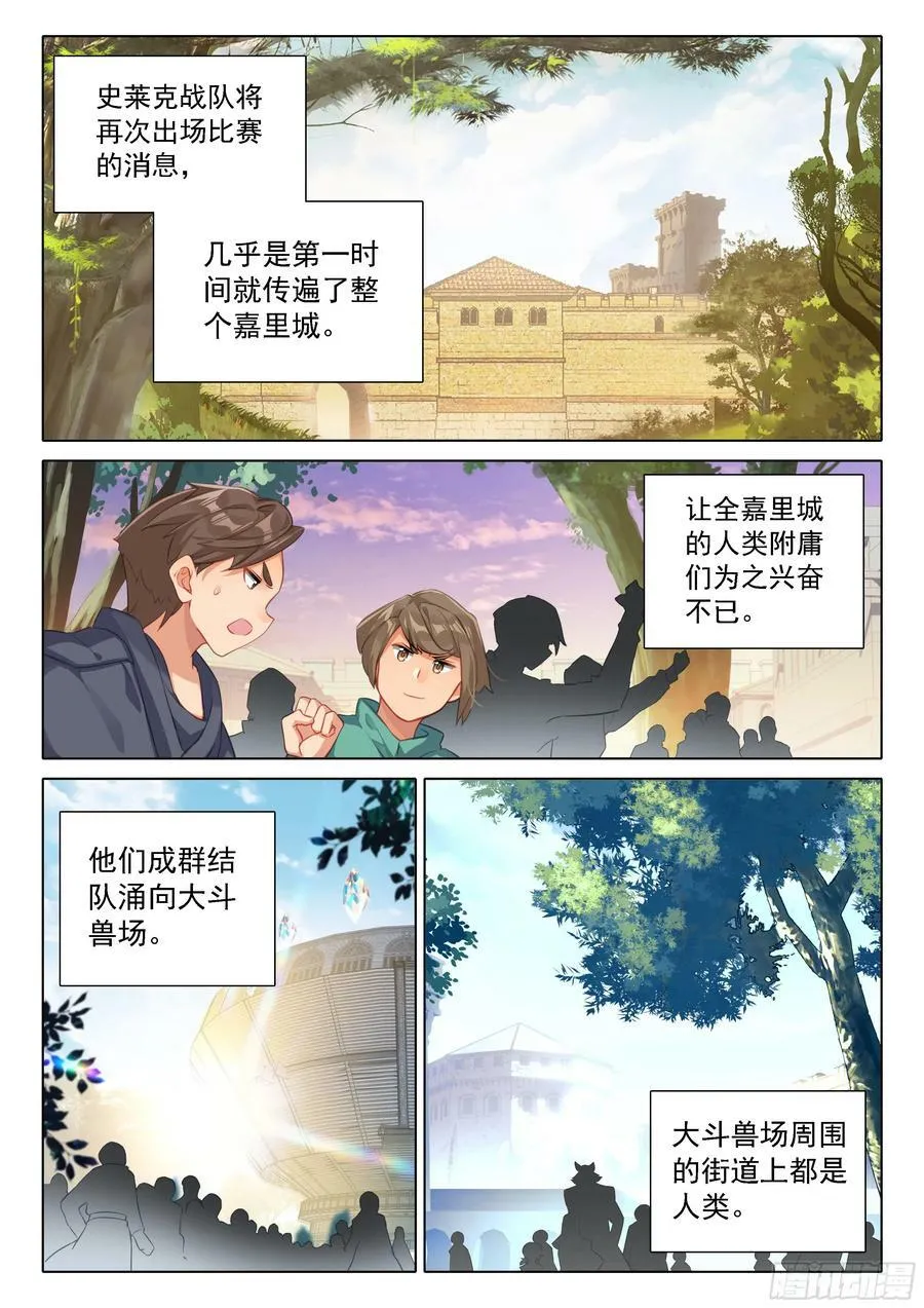 116 人类的希望 第8页