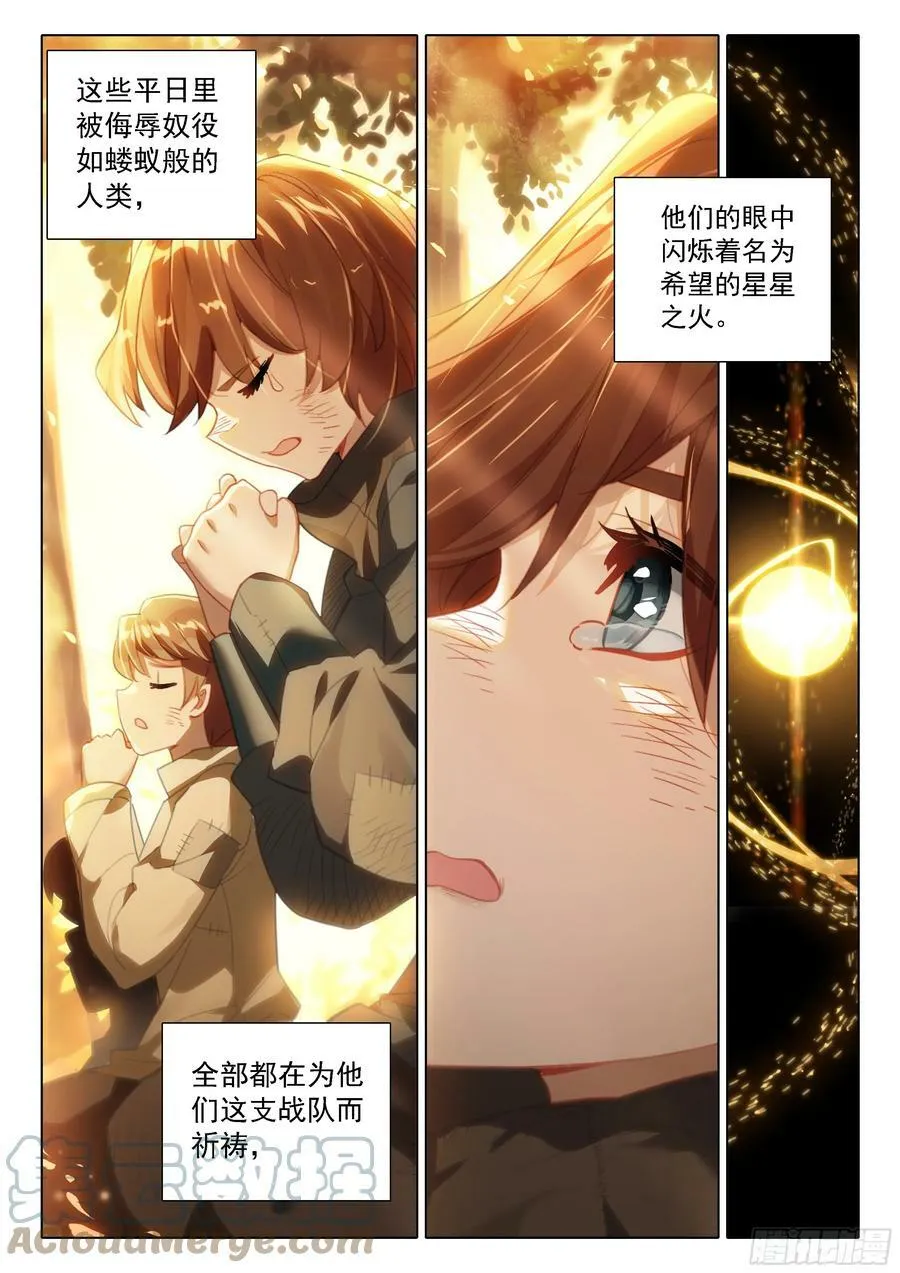 116 人类的希望 第9页