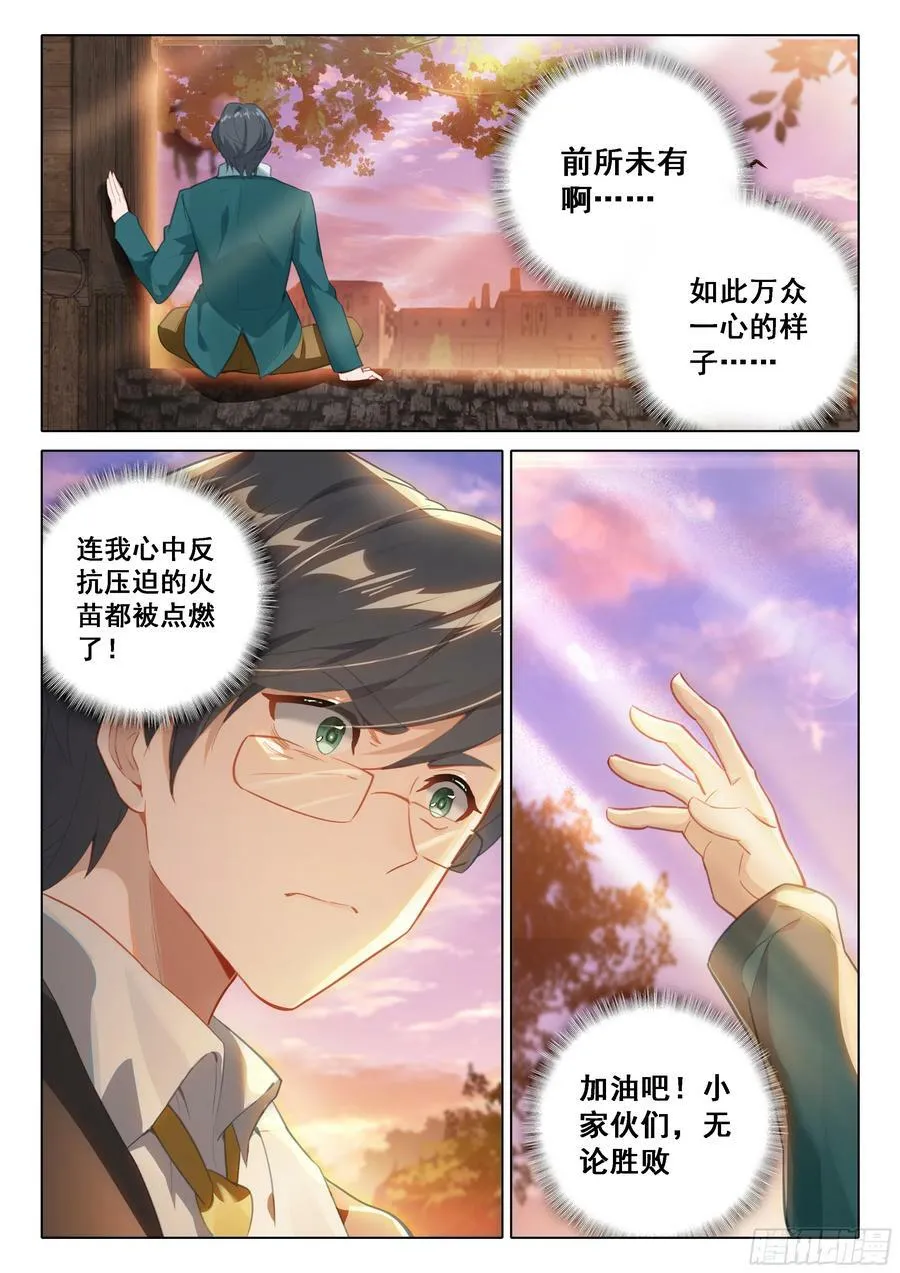 116 人类的希望 第10页