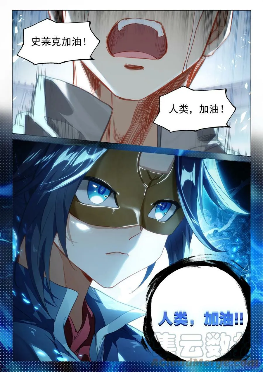 116 人类的希望 第15页