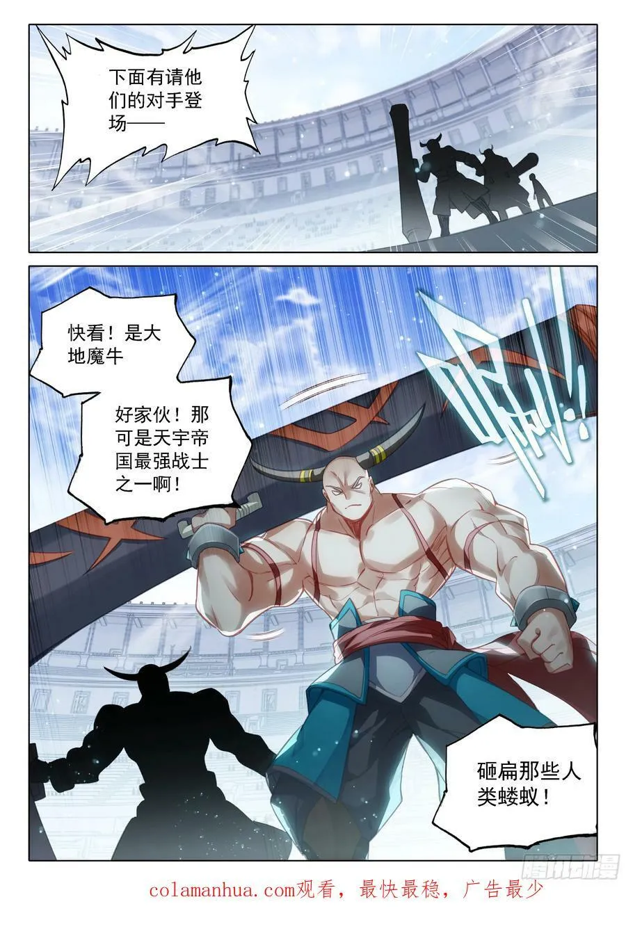 116 人类的希望 第16页