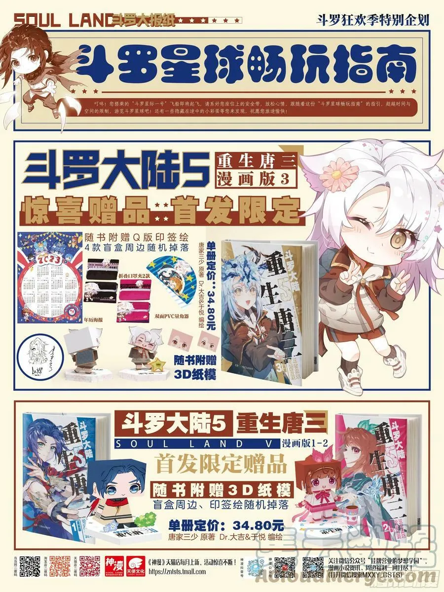 116 人类的希望 第17页