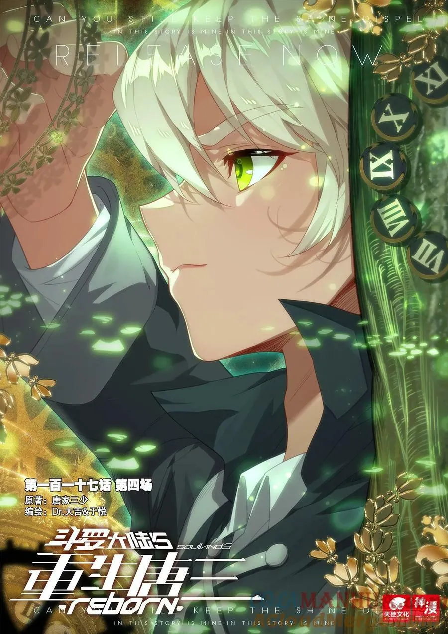 117 第四场 第1页