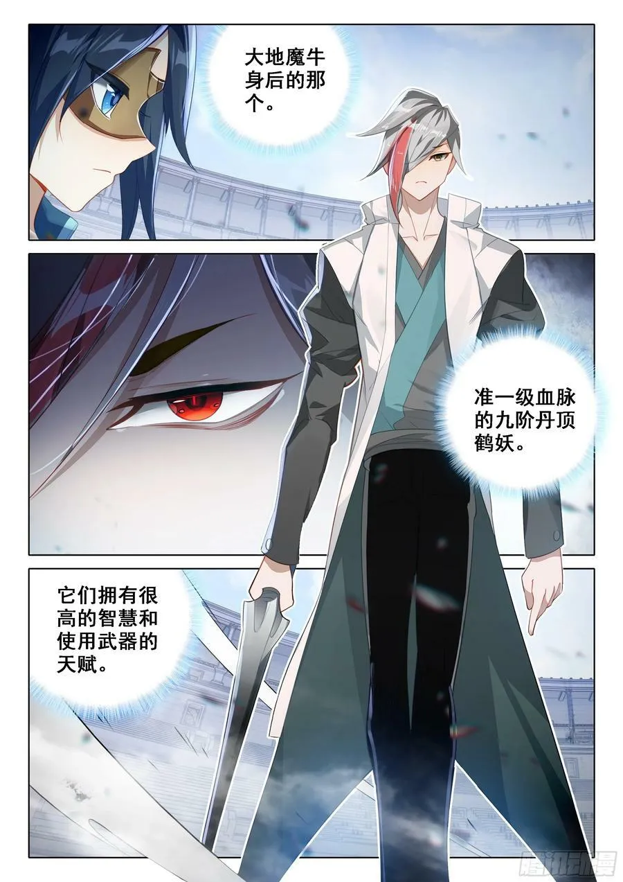 117 第四场 第2页