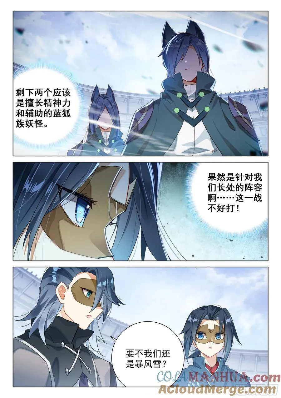 117 第四场 第3页
