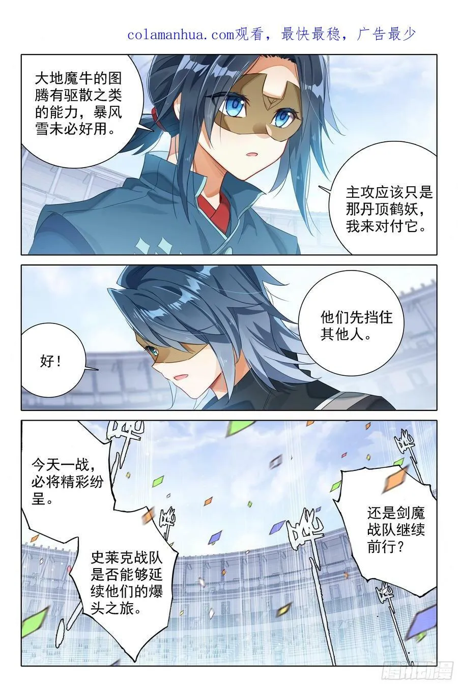 117 第四场 第4页