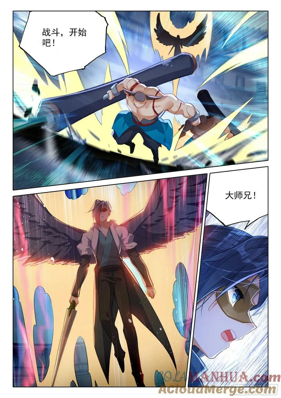 117 第四场 第5页