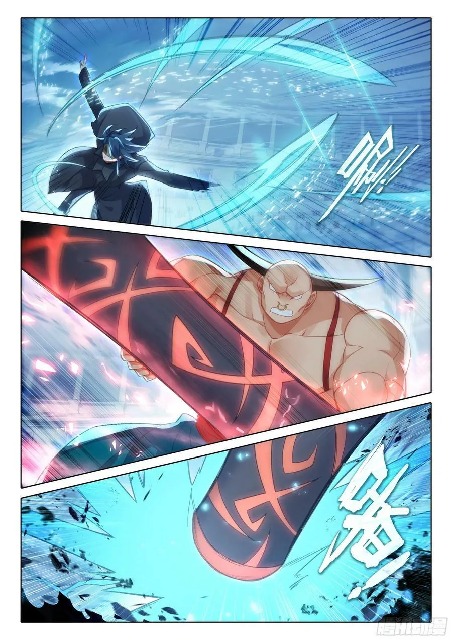 117 第四场 第6页