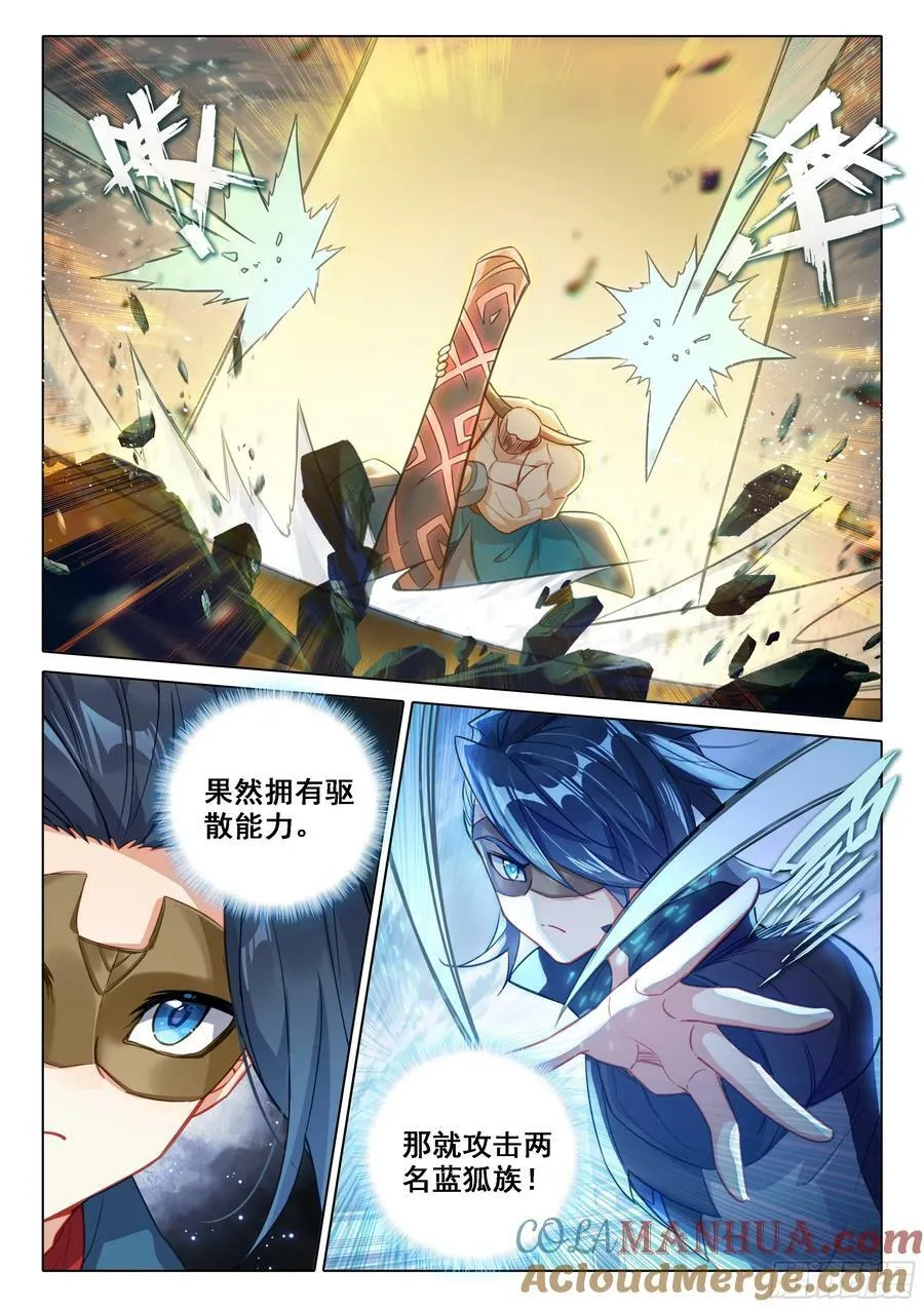 117 第四场 第7页