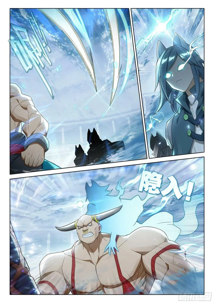117 第四场 第10页