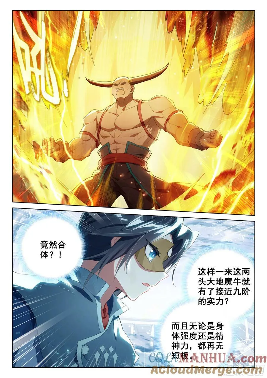 117 第四场 第11页