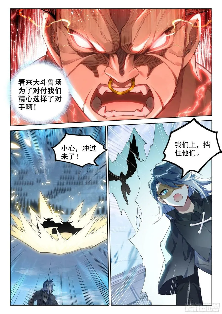 117 第四场 第12页