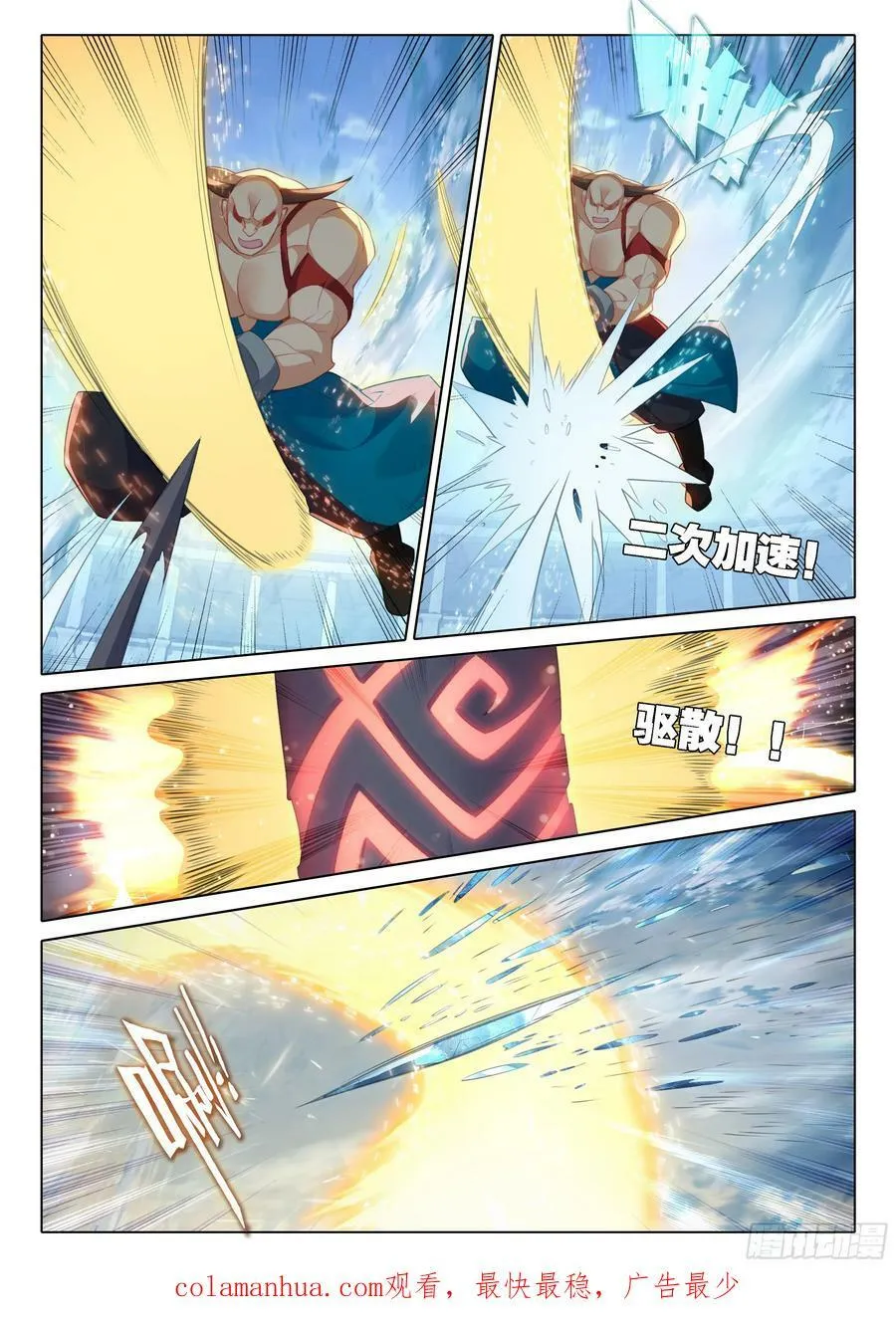 117 第四场 第14页