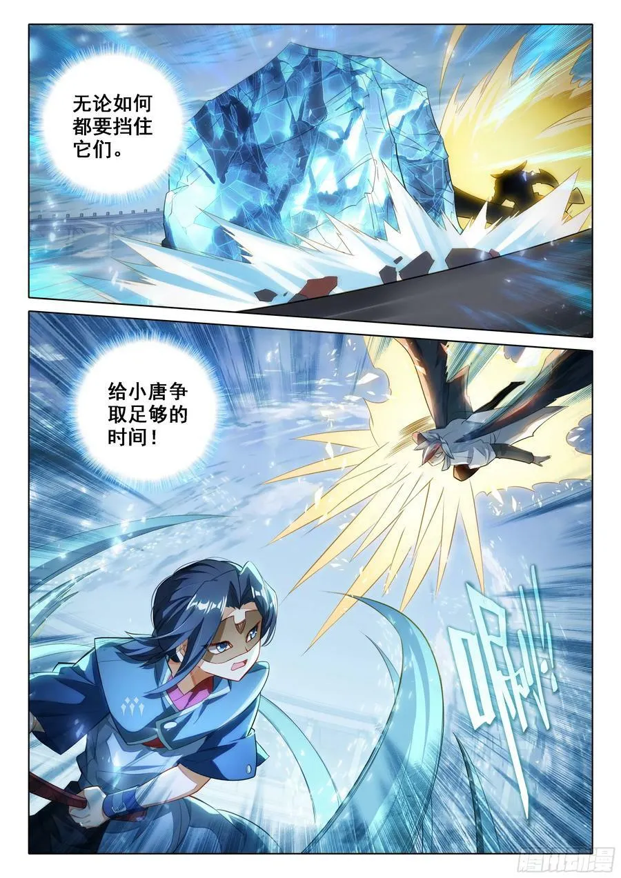 117 第四场 第16页