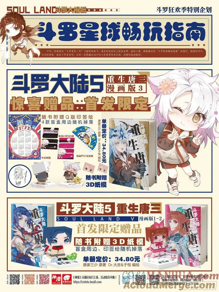 117 第四场 第17页