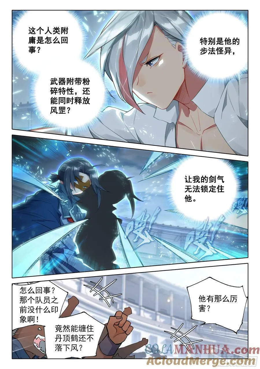 118 危机 第3页
