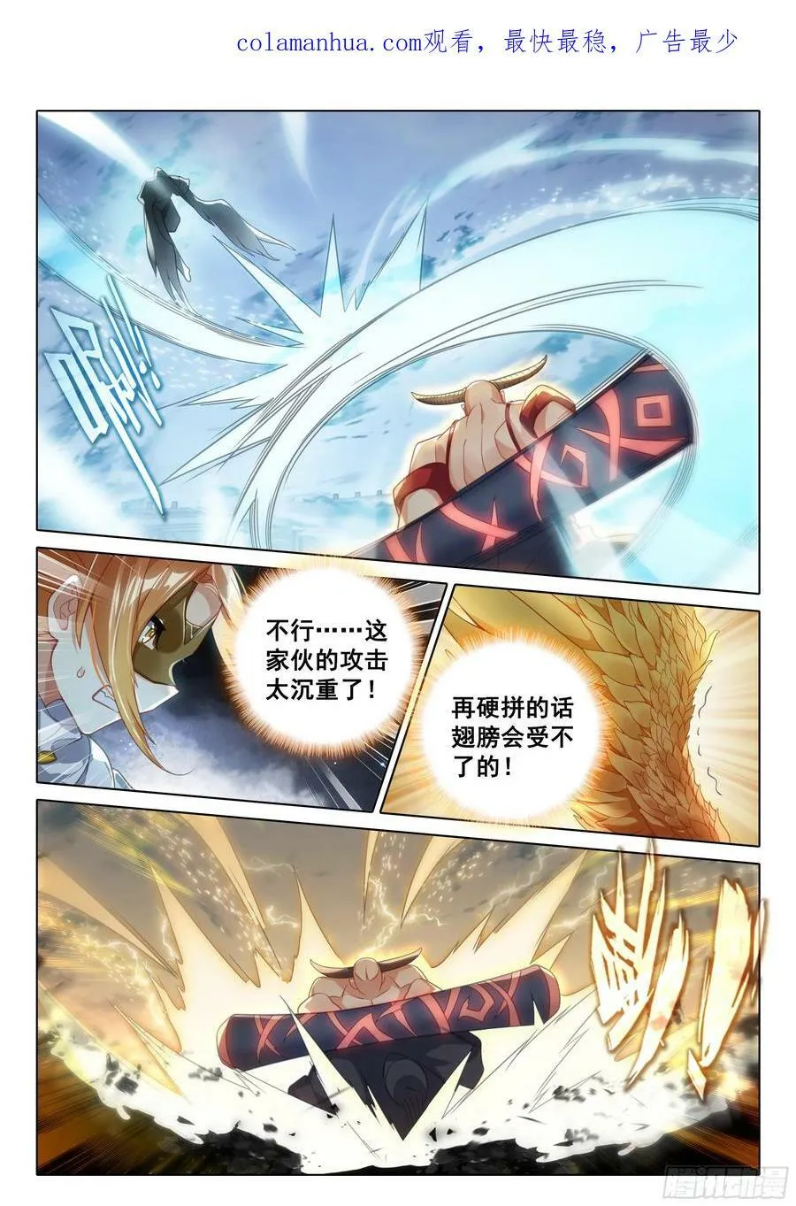118 危机 第4页