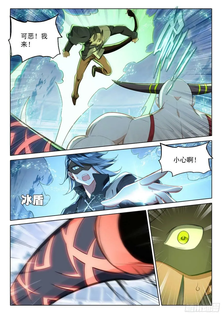 118 危机 第6页