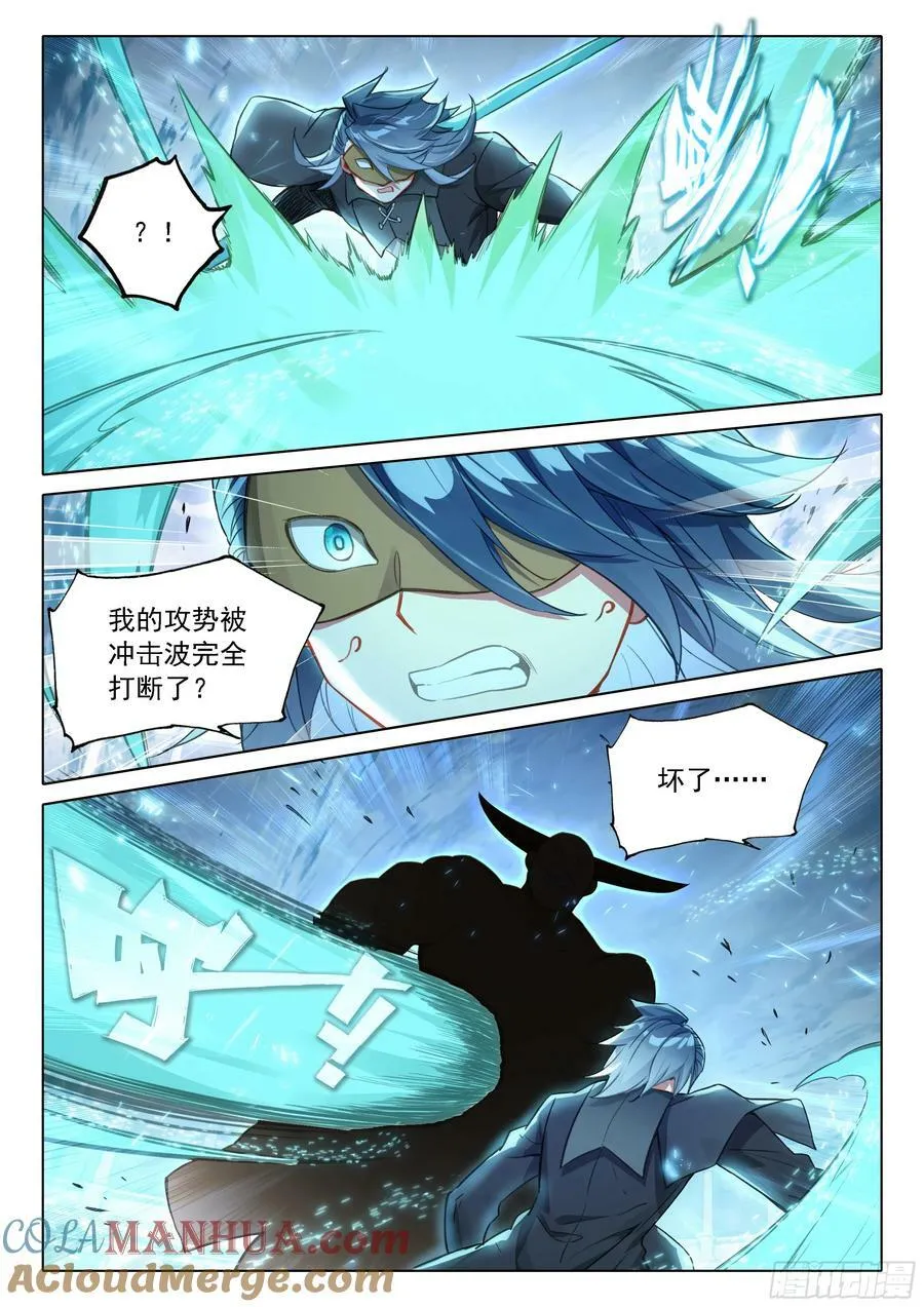 118 危机 第9页