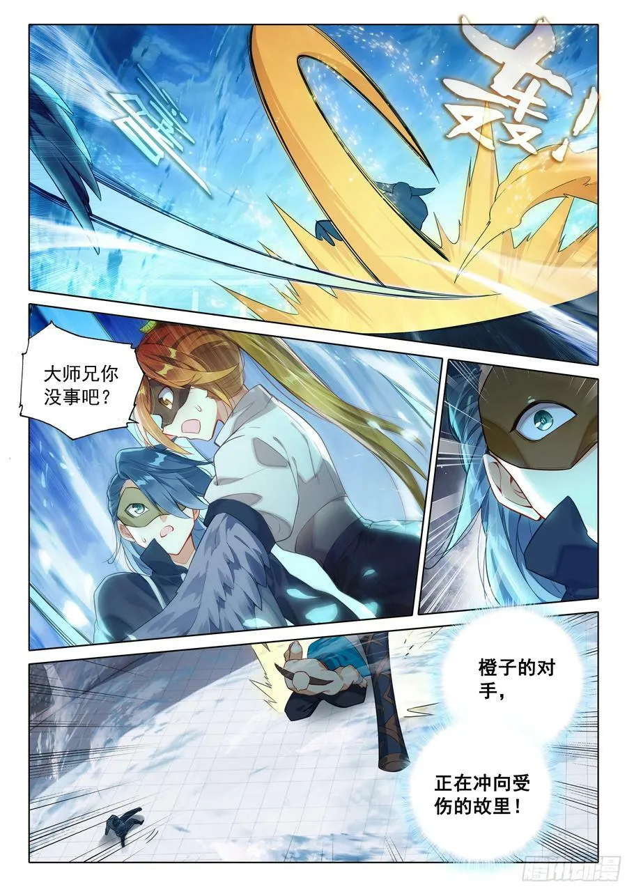 118 危机 第10页