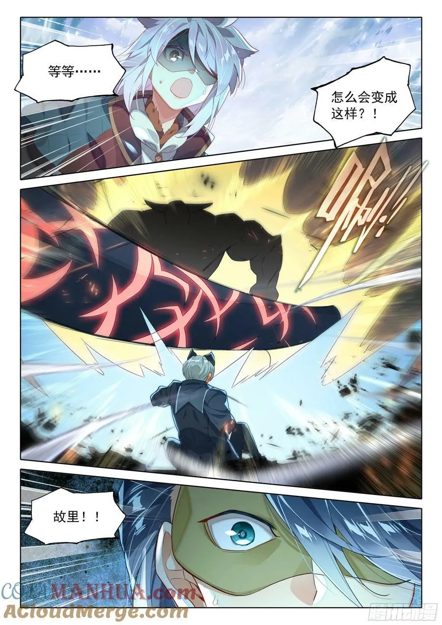 118 危机 第11页
