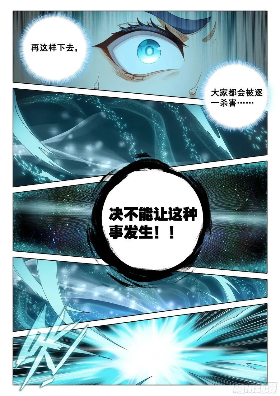 118 危机 第12页