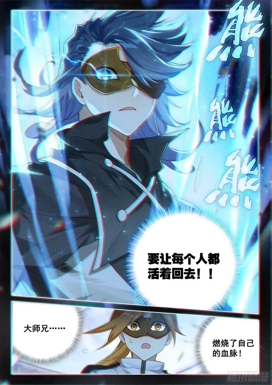 118 危机 第14页