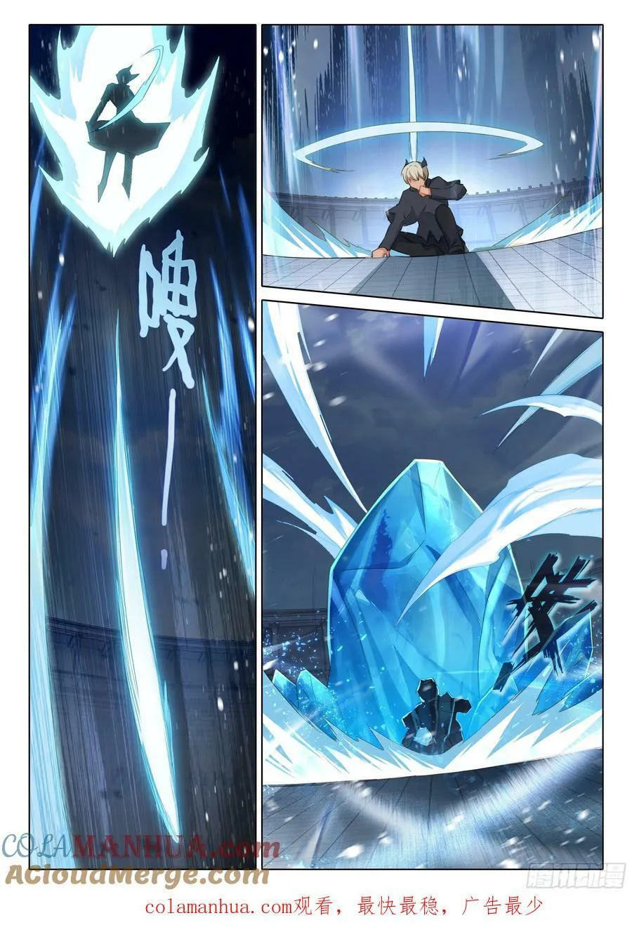 118 危机 第15页