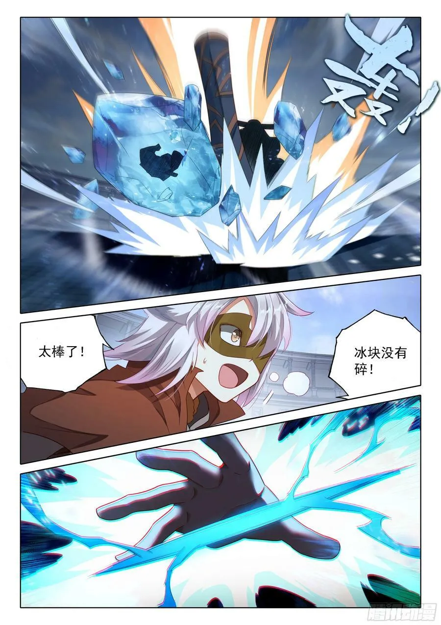 118 危机 第16页