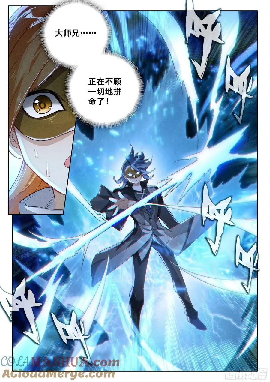 118 危机 第17页
