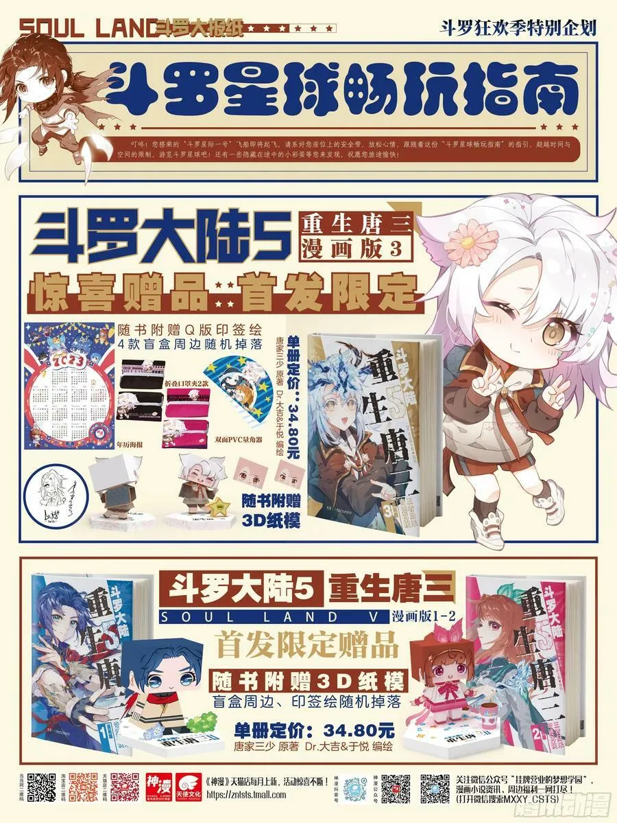 118 危机 第18页