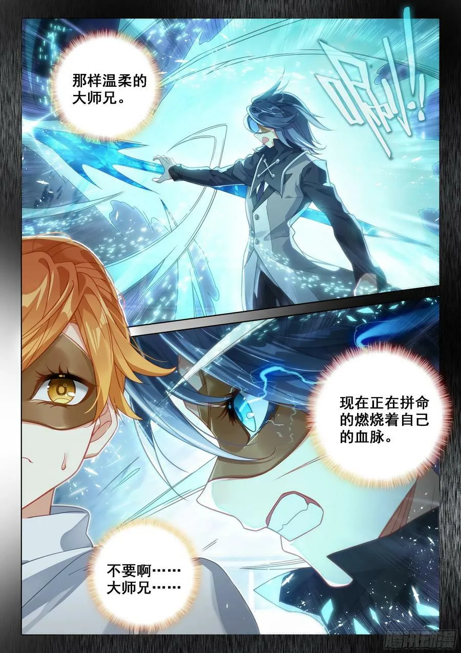 119 拼尽全力 第2页