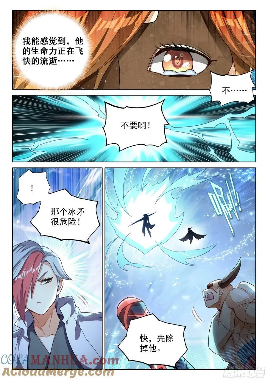 119 拼尽全力 第3页
