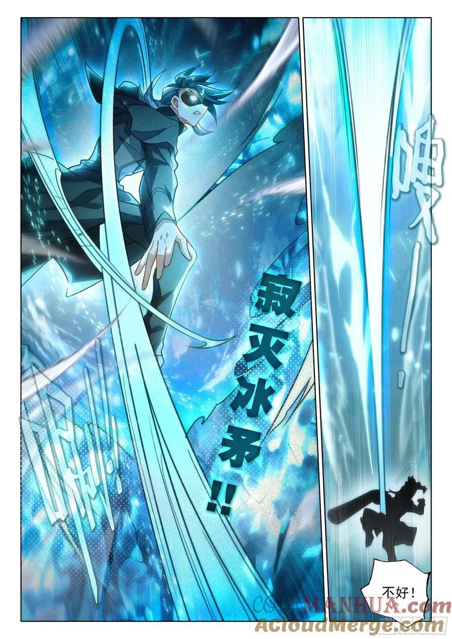 119 拼尽全力 第7页
