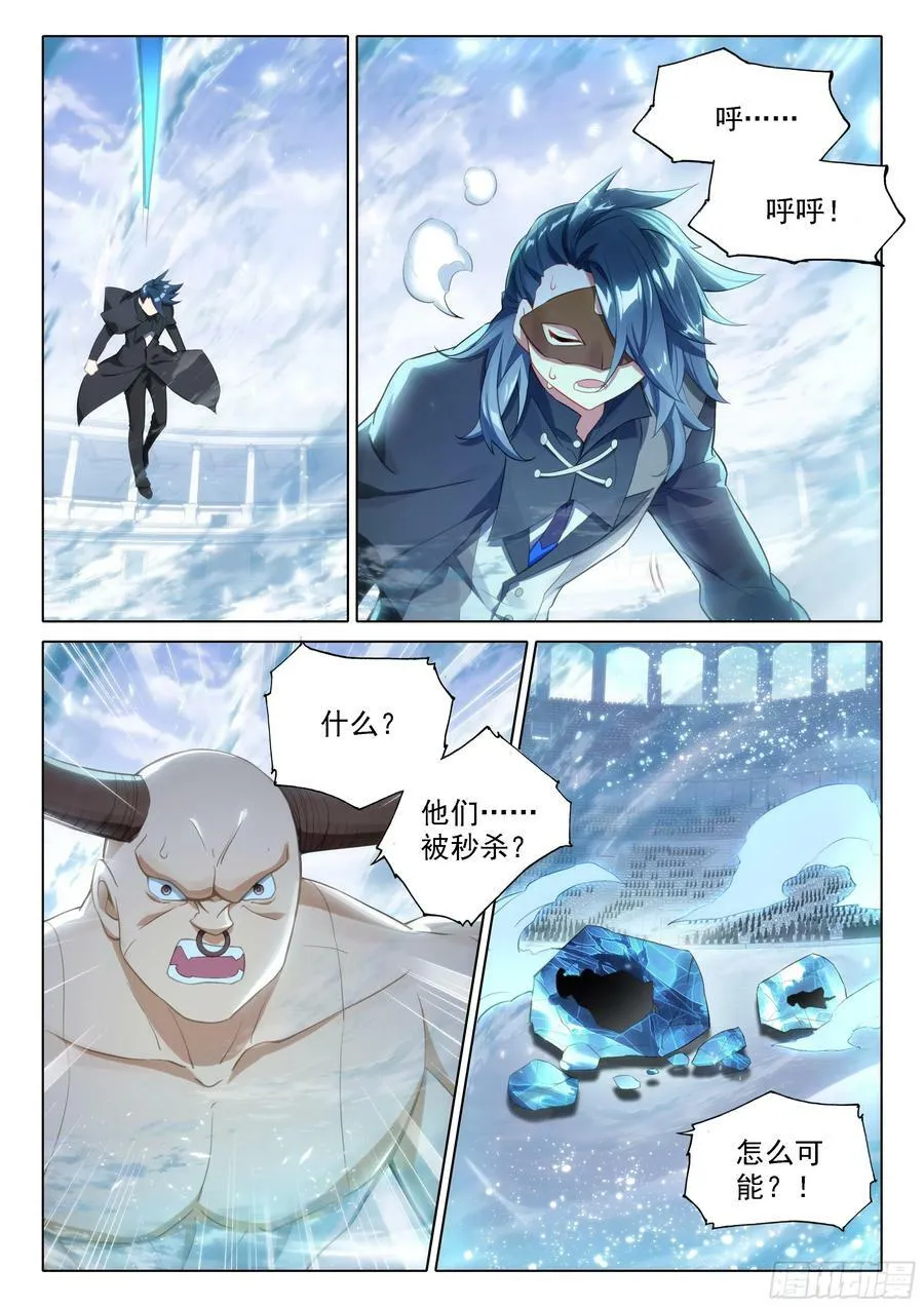 119 拼尽全力 第10页